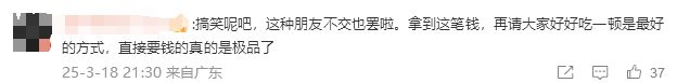 海底捞10倍赔偿，这钱平分还是独吞？ “海底捞10倍赔偿”背后：朋友分钱难题何解？