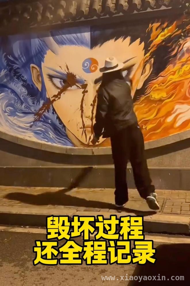 美术老师破坏网红哪吒墙，“艺术”之名引众怒，福州网红哪吒墙被破坏，美术老师蹭热度不成反被抓