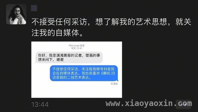 美术老师破坏网红哪吒墙，“艺术”之名引众怒，福州网红哪吒墙被破坏，美术老师蹭热度不成反被抓