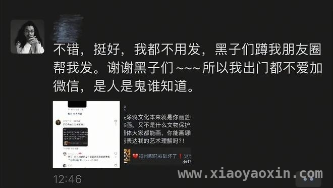 美术老师破坏网红哪吒墙，“艺术”之名引众怒，福州网红哪吒墙被破坏，美术老师蹭热度不成反被抓