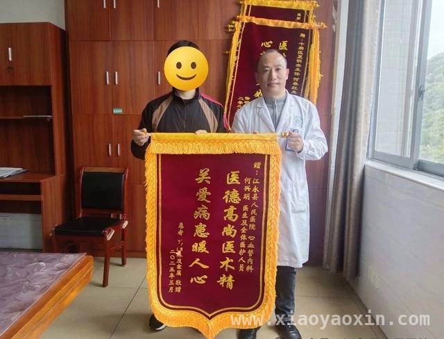 急性心梗患者康复，江永医护获赠锦旗表谢意