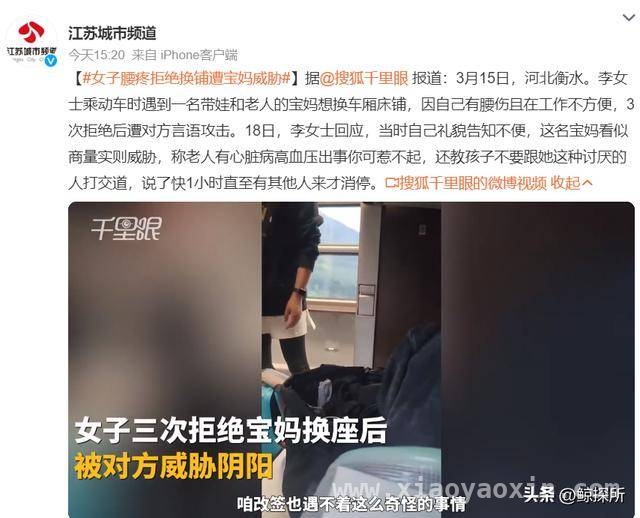 宝妈为换铺言语攻击，换铺情分与本分引深思