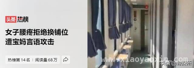 宝妈为换铺言语攻击，换铺情分与本分引深思