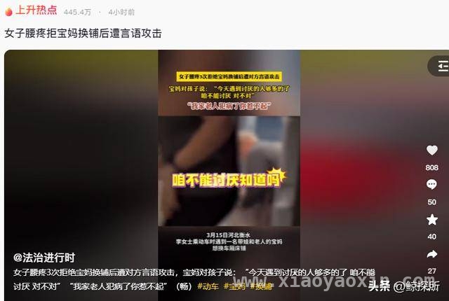 宝妈为换铺言语攻击，换铺情分与本分引深思