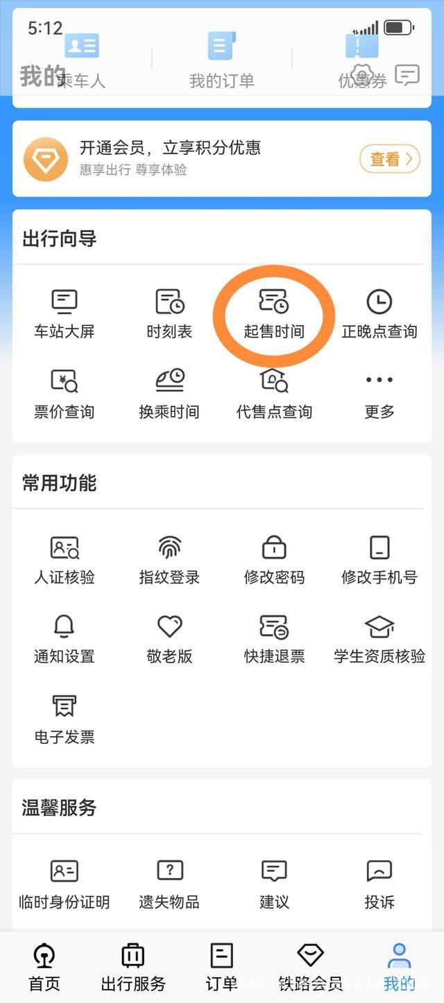 清明将至，火车票预售及东莞东站服务亮点抢先看 清明出行早知道，火车票预售与车站服务全解读
