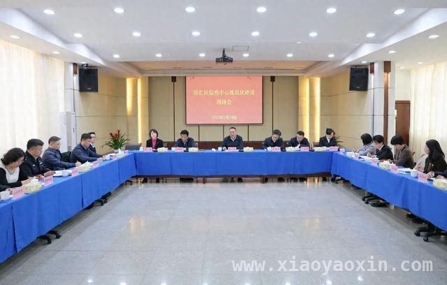 3月19日徐汇综治中心现场会，明确建设新路径，徐汇区综治中心规范化建设现场会聚焦社会治理新高度