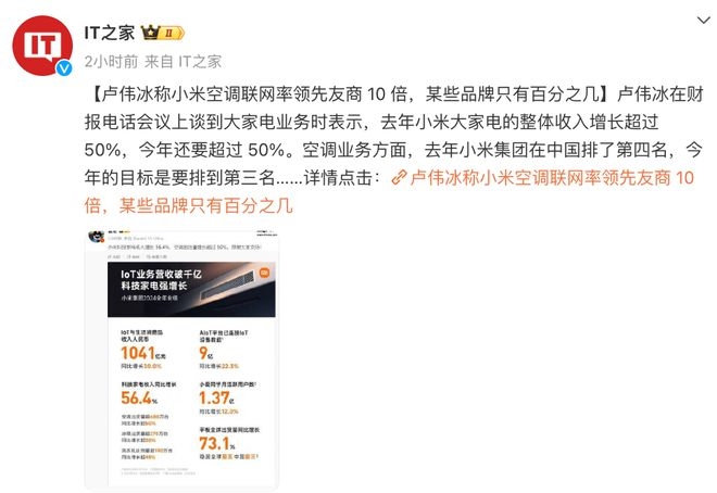 小米2024财报亮眼，各业务全面开花