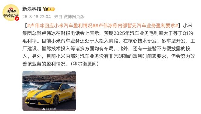 小米2024财报亮眼，各业务全面开花