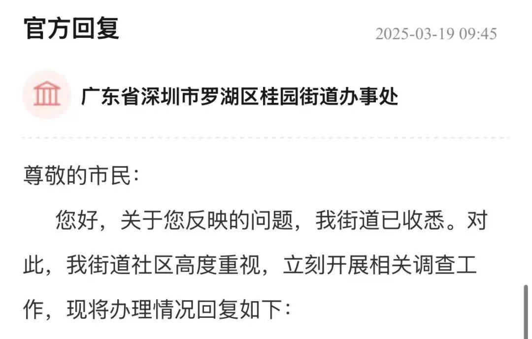 深圳一大厦配电房被锁停电，居民生活受困！，大厦公共区域乱象丛生，居民正常生活谁来保障？