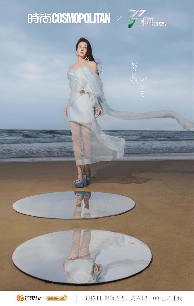 3月21日乘风2025开播，跨圈层姐姐挑战户外舞台，乘风2025即将登场，辽阔自然见证女性风采