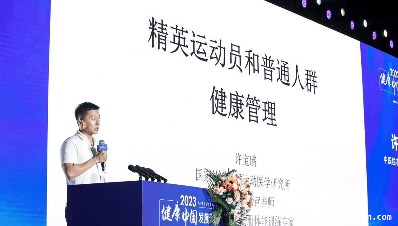 许宝璐：以营养之名，筑就体育辉煌与全民健康梦，许宝璐：用营养科学助力体育与全民健康腾飞