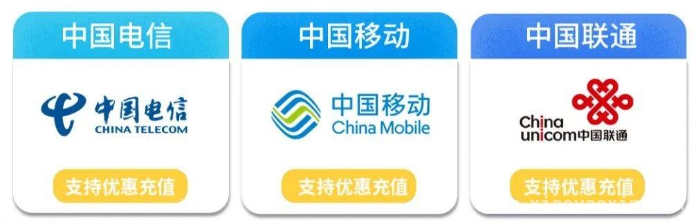 不用换号转网，95元充100元话费等你来！ 简单充值，畅享低价话费新体验！