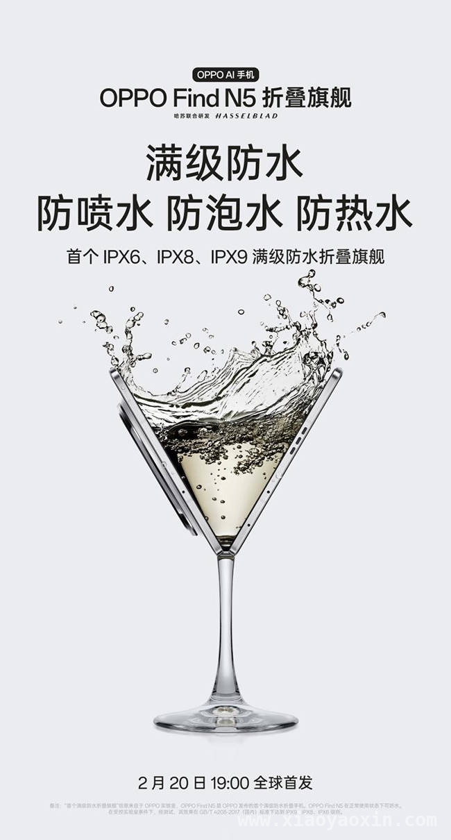 OPPO Find N5将发布，引领折叠屏手机未来走向，OPPO Find N5即将登场，折叠屏新标准来袭！