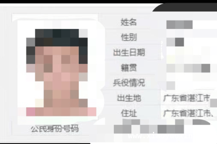 个人信息如“裸奔”，“社工库”猖獗下的安全隐忧