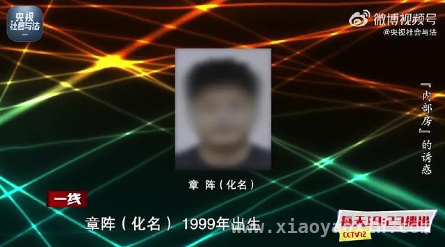 2400万诈骗大案！90后女子为男主播疯狂，亲友成牺牲品 女子伪造房产骗局：2400万巨款流向男主播，亲友损失惨重
