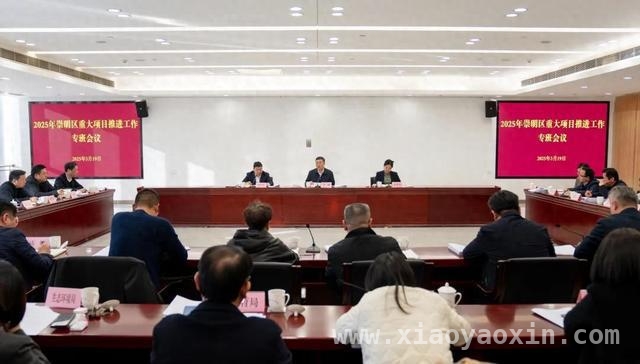 李峻强调多举措推进项目建设，助力崇明世界级生态岛发展