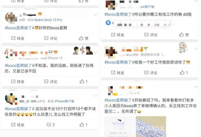 BOSS直聘崩上热搜！与求职人数无关？，春季求职高峰，BOSS直聘“掉链子”？
