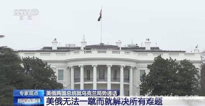 特朗普普京通话，美俄在乌克兰问题上各怀心思，美俄领导人通话，双边关系重置与乌克兰危机求解