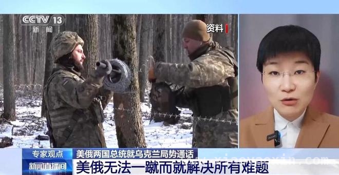 特朗普普京通话，美俄在乌克兰问题上各怀心思，美俄领导人通话，双边关系重置与乌克兰危机求解