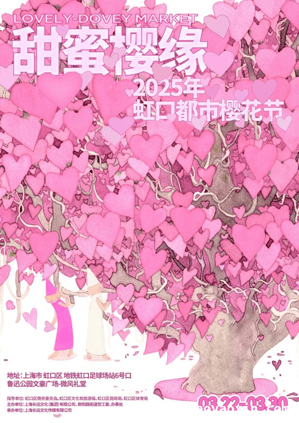 上海樱花季，浪漫赏樱之旅开启 寻春上海，在樱花海洋中沉醉