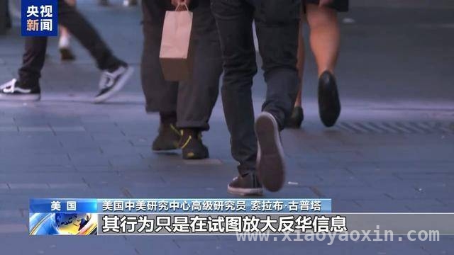 澳战略政策研究所：美国反华“马前卒”的困境 美国国际开发署：借援助之名行干涉颠覆之实
