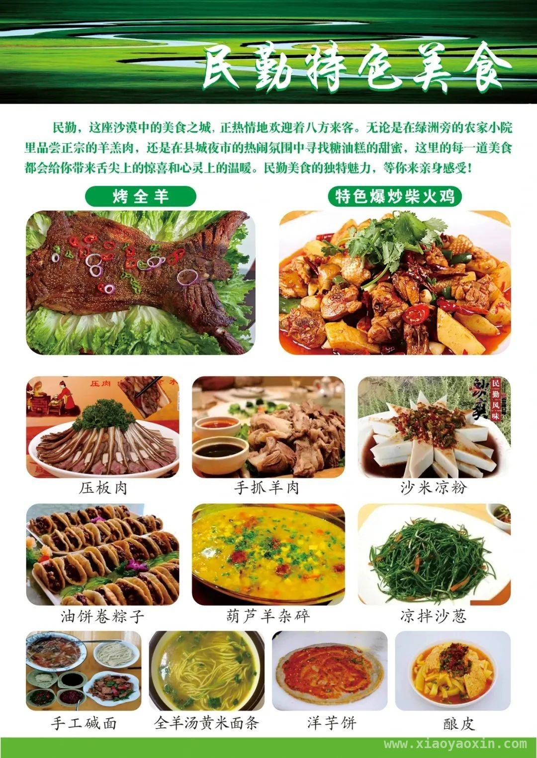 民勤：沙漠中的绿色明珠，生态与美食的梦幻之境 民勤：生态奇迹背后的文化与美食传奇