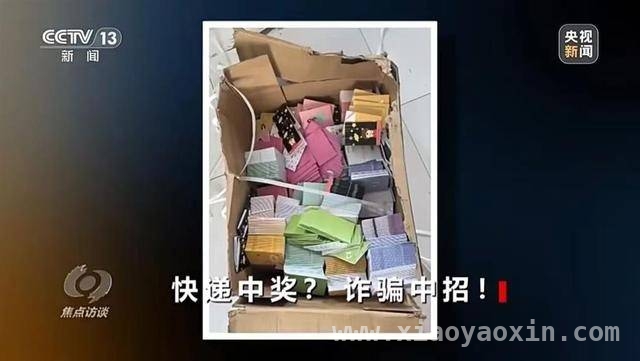 快递成诈骗引流通道，韵达被立案调查敲响警钟 韵达加盟商管理缺位，诈骗宣传品借快递肆虐