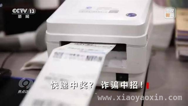 快递成诈骗引流通道，韵达被立案调查敲响警钟 韵达加盟商管理缺位，诈骗宣传品借快递肆虐