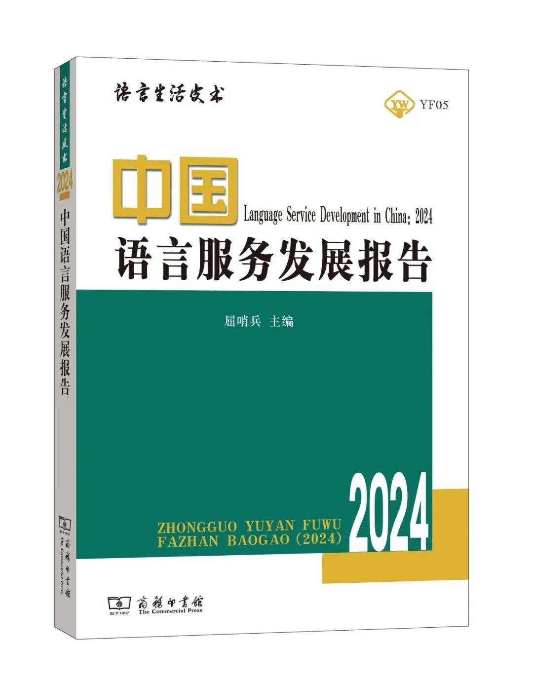 国家应急语言服务团：提升应急语言服务能力的先锋 国家应急语言服务团：守护应急沟通的坚实力量