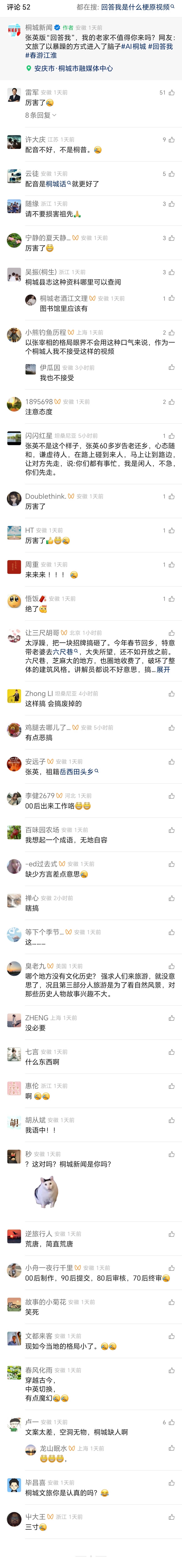 桐城借“张英复活”推文旅，却遭质疑？，“暴躁张英”短视频：桐城文旅引流的败笔？