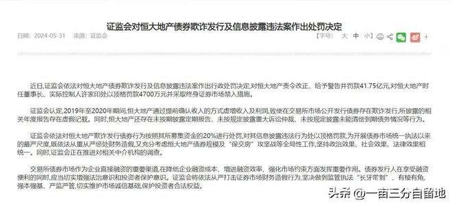 许家印前妻半年花近3000万，“高端局”消费引争议！，67岁许家印还有未成年子女，前妻国外高消费遭骂！