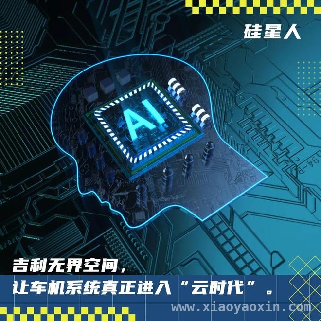 中国科技突围：从AI到车机的创新风暴 中国车企的逆袭：从AI算法到吉利云车机的技术跨越