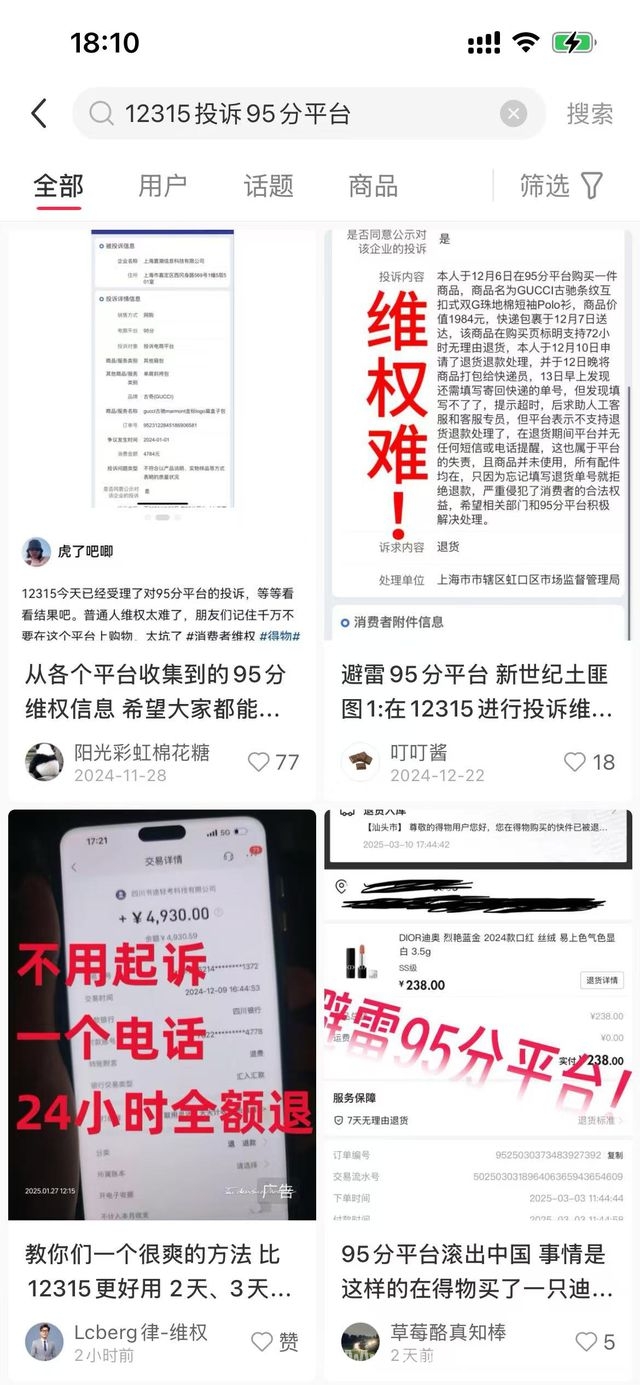 得物进击综合电商：是机遇还是陷阱？ 得物全品类扩张：流量、品质与百亿征途的挑战