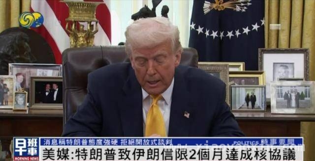 特朗普致信伊朗领袖，强硬设定新核协议谈判期限，美伊核协议风云：特朗普限定两月，伊朗何去何从？