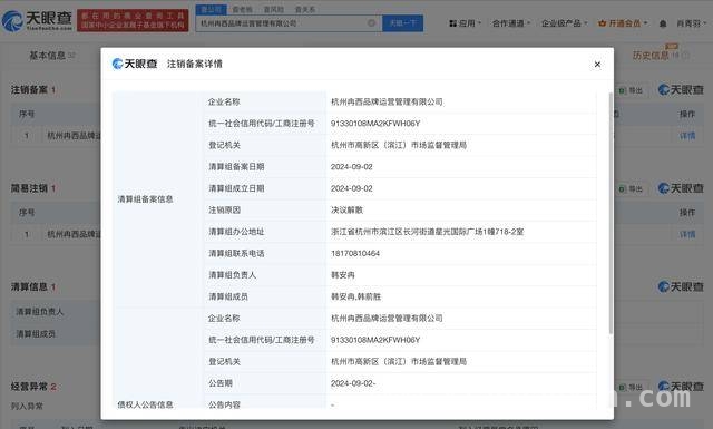 韩安冉离婚传闻下，名下公司运营状况曝光，韩安冉闹离婚背后，其名下多家公司浮出水面