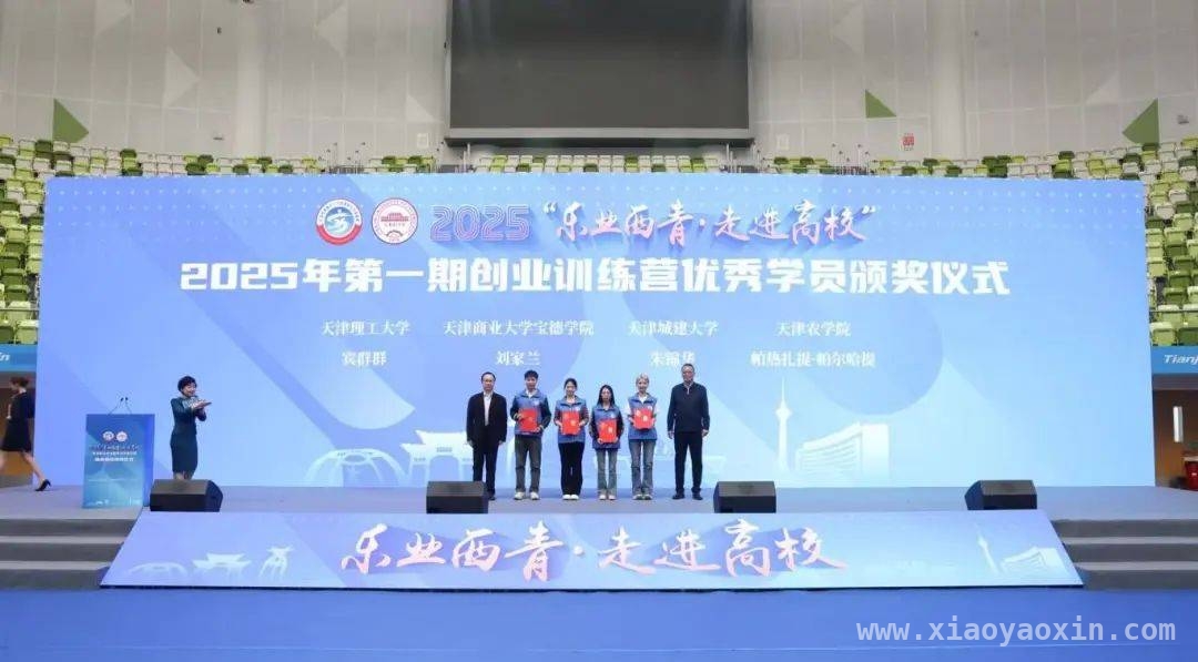 3月17日！“乐业西青”活动启动，为大学生就业添砖加瓦，“乐业西青·走进高校”活动启动，就业驿站揭牌开启就业新征程