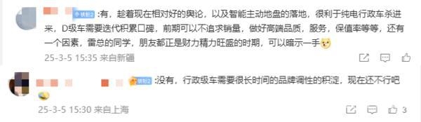 小米进军行政级轿车市场：是冒险之举还是实力突围？ 从小米SU7Ultra看科技巨头开拓行政级轿车新赛道