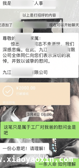职场酒局夺命谜云：主任同事隐身，家属维权路在何方？