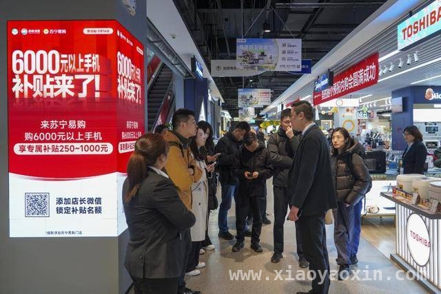 “提振消费8大行动”下，苏宁易购成家电以旧换新调研热门，机构密集调研苏宁易购，洞察家电以旧换新政策成效
