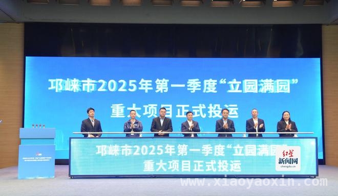 聚焦四大方向，邛崃2025年首季产业项目开启发展新征程