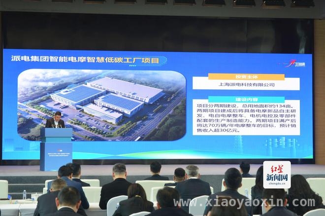 聚焦四大方向，邛崃2025年首季产业项目开启发展新征程