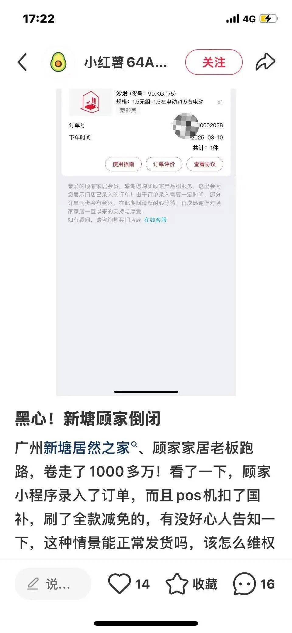 广州新塘居然之家：家居门店违约，消费者维权路在何方？