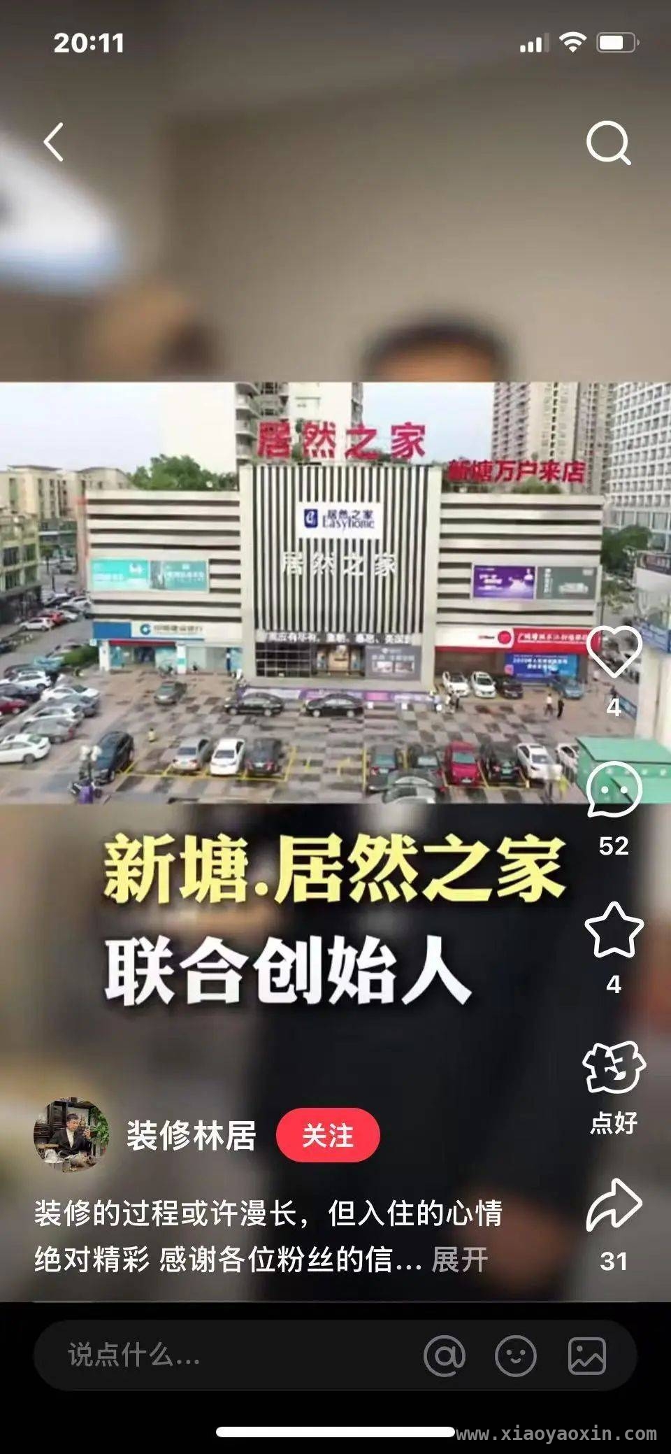 广州新塘居然之家：家居门店违约，消费者维权路在何方？