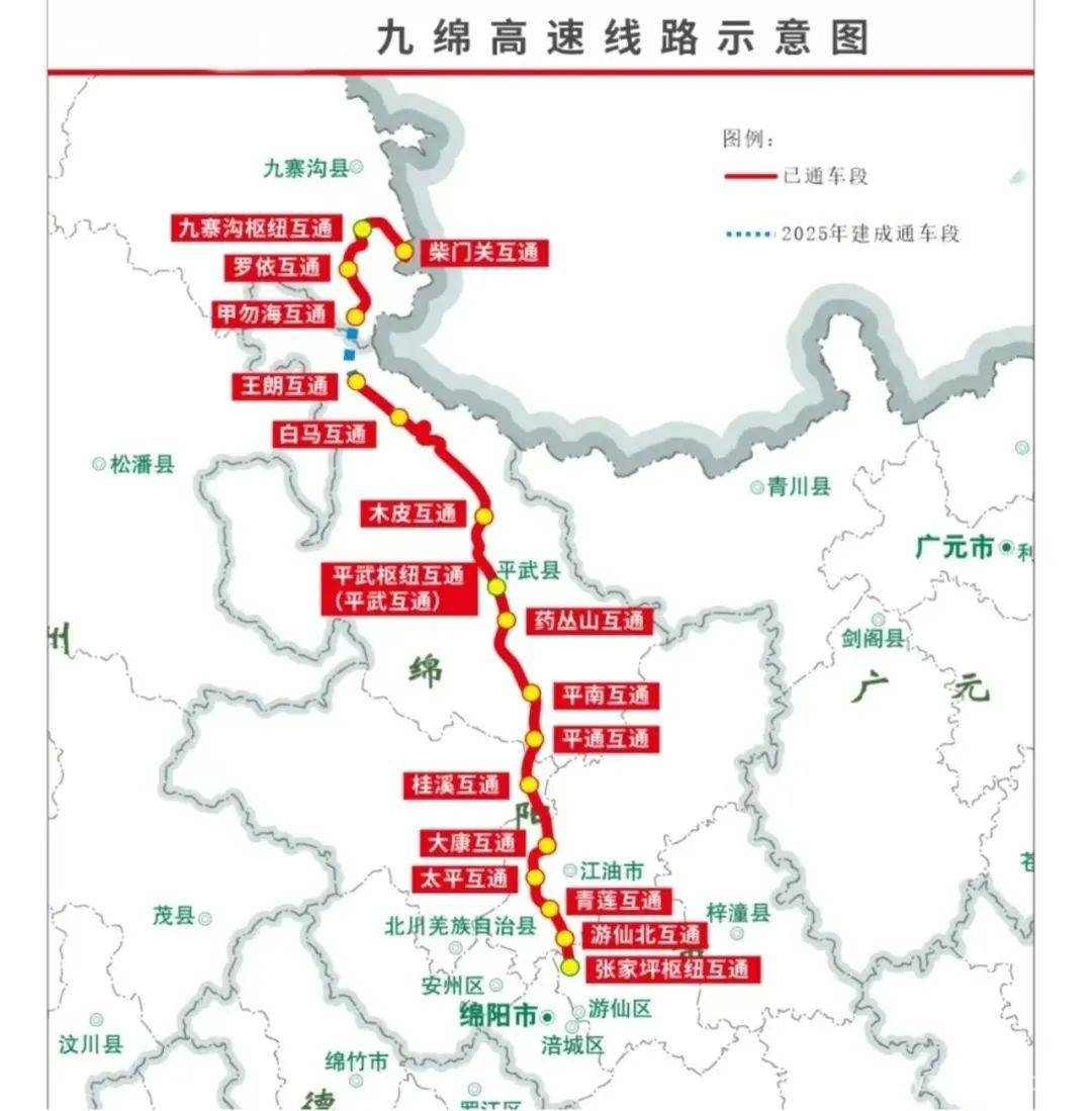 九寨沟至绵阳高速：冲破艰难，三季度即将全线通车，瞩目！九寨沟至绵阳高速建设进入最后阶段