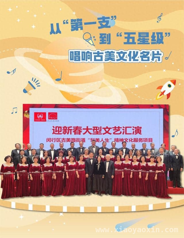 “悦音古美”：用合唱点亮退休老人的多彩生活