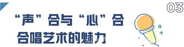 “悦音古美”：用合唱点亮退休老人的多彩生活