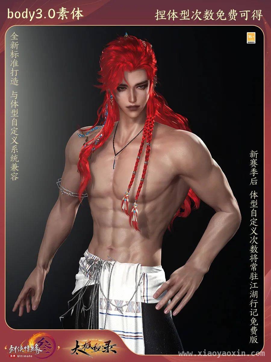 剑网3新资料片公测，NPC套低至6元，赛事武器礼盒改革！，剑网3新资料片4月公测，解锁全新玩法与精美外观！