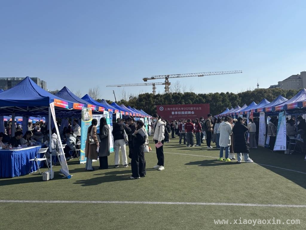 2025上海中医药大学校园招聘会：高薪岗位吸引众多人才，上海中医药大学校招：海南医科大学等单位百万待遇抢博士