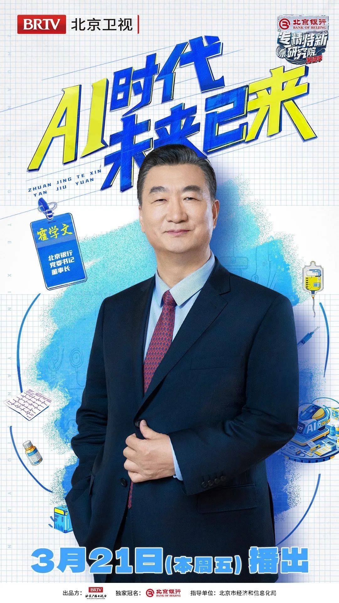 80 后北京大妞创业 AI+医疗，背后故事惊人！