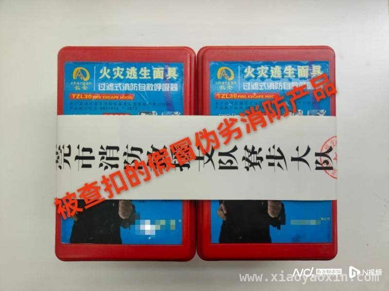 东莞消防呼吸器整治：成果初显，仍需加力！